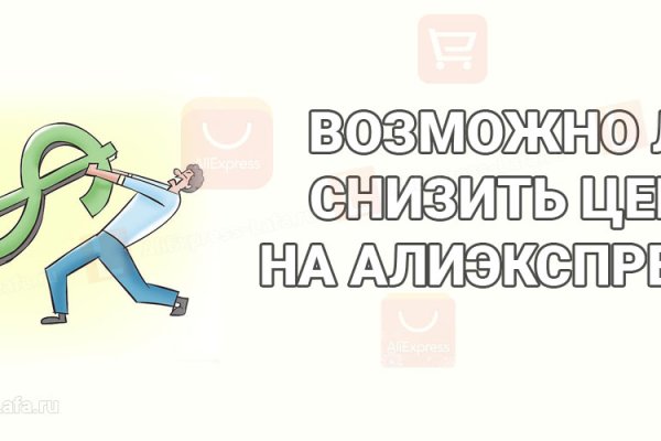 Как восстановить доступ к кракену