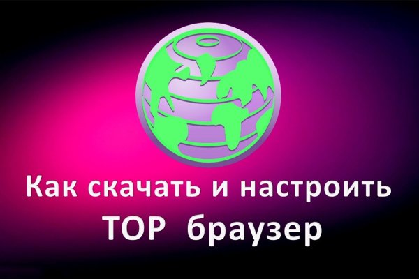 Кракен не работает тор